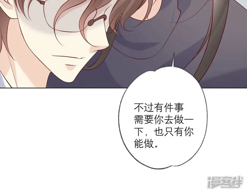 繁星坠落的食光-第140话 恶意挑拨-第63页