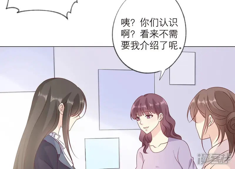 繁星坠落的食光-第143话 你在害怕吗？-第23页