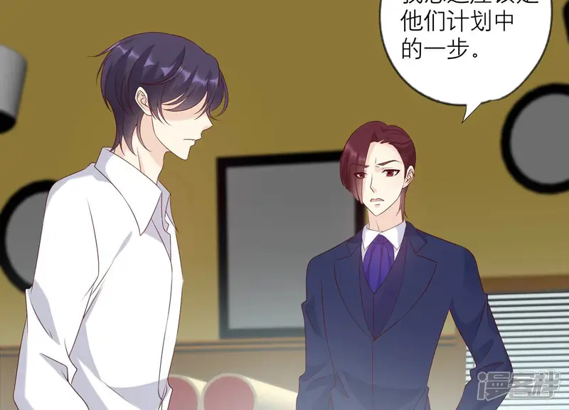 繁星坠落的食光-第144话 蝴蝶效应-第25页