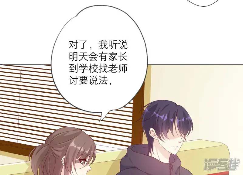 繁星坠落的食光-第147话 万事俱备-第11页