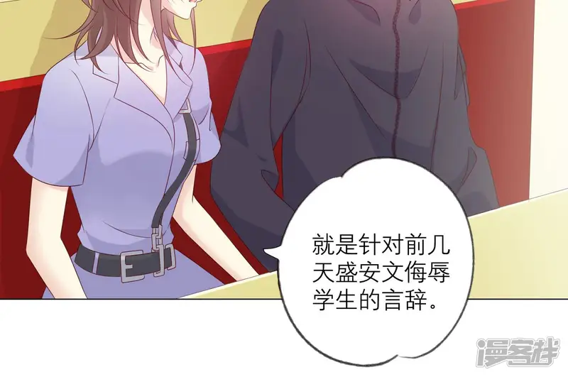 繁星坠落的食光-第147话 万事俱备-第12页