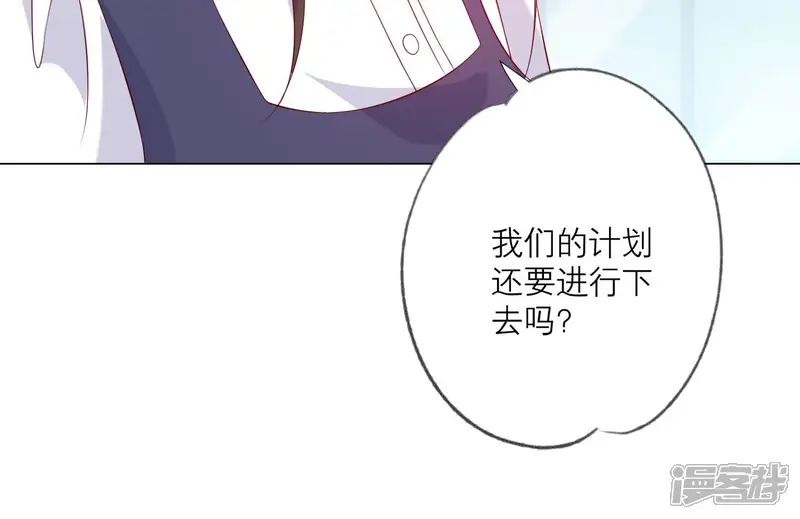 繁星坠落的食光-第145话 反将一军-第57页