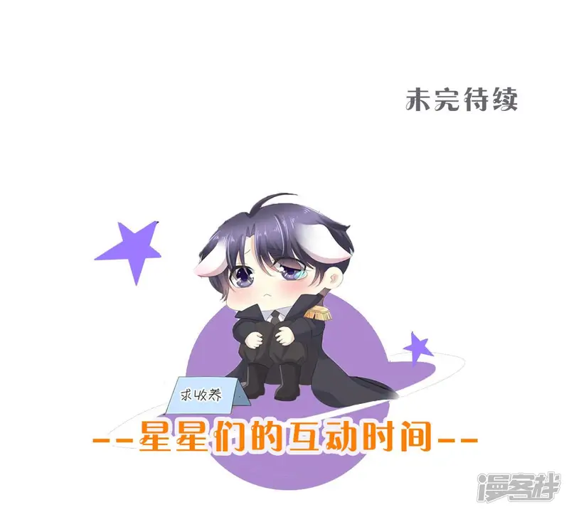 繁星坠落的食光-第145话 反将一军-第58页