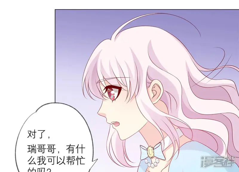 繁星坠落的食光-第147话 万事俱备-第47页