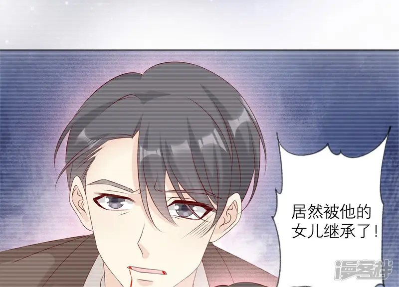 繁星坠落的食光-第153话 你不会赢的!-第15页
