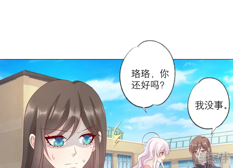繁星坠落的食光-第155话 你姐姐早就不在了-第4页