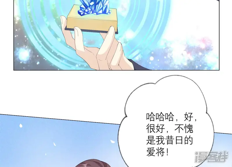繁星坠落的食光-最终话 我们会永远在一起的-第55页