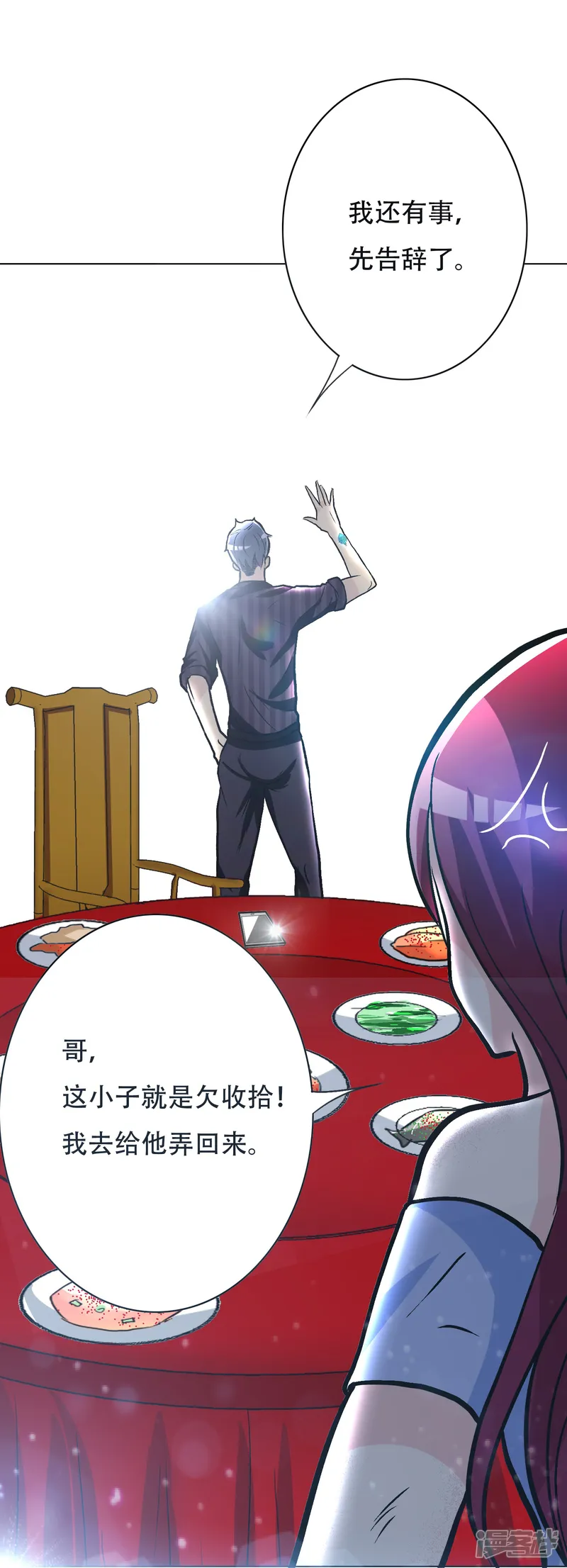 最强系统仙尊-第31话 我的灵魂不见了？！-第5页