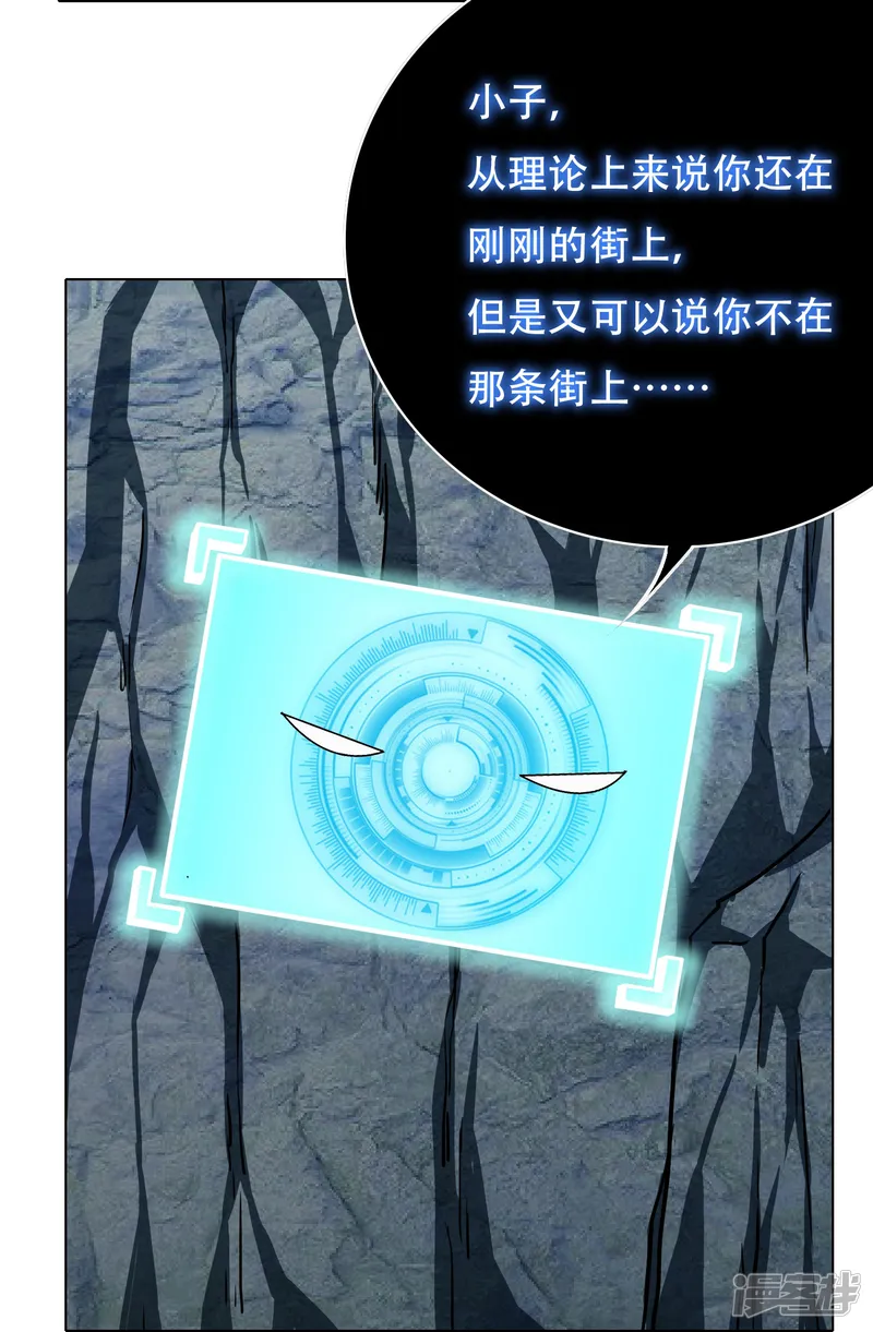 最强系统仙尊-第31话 我的灵魂不见了？！-第46页