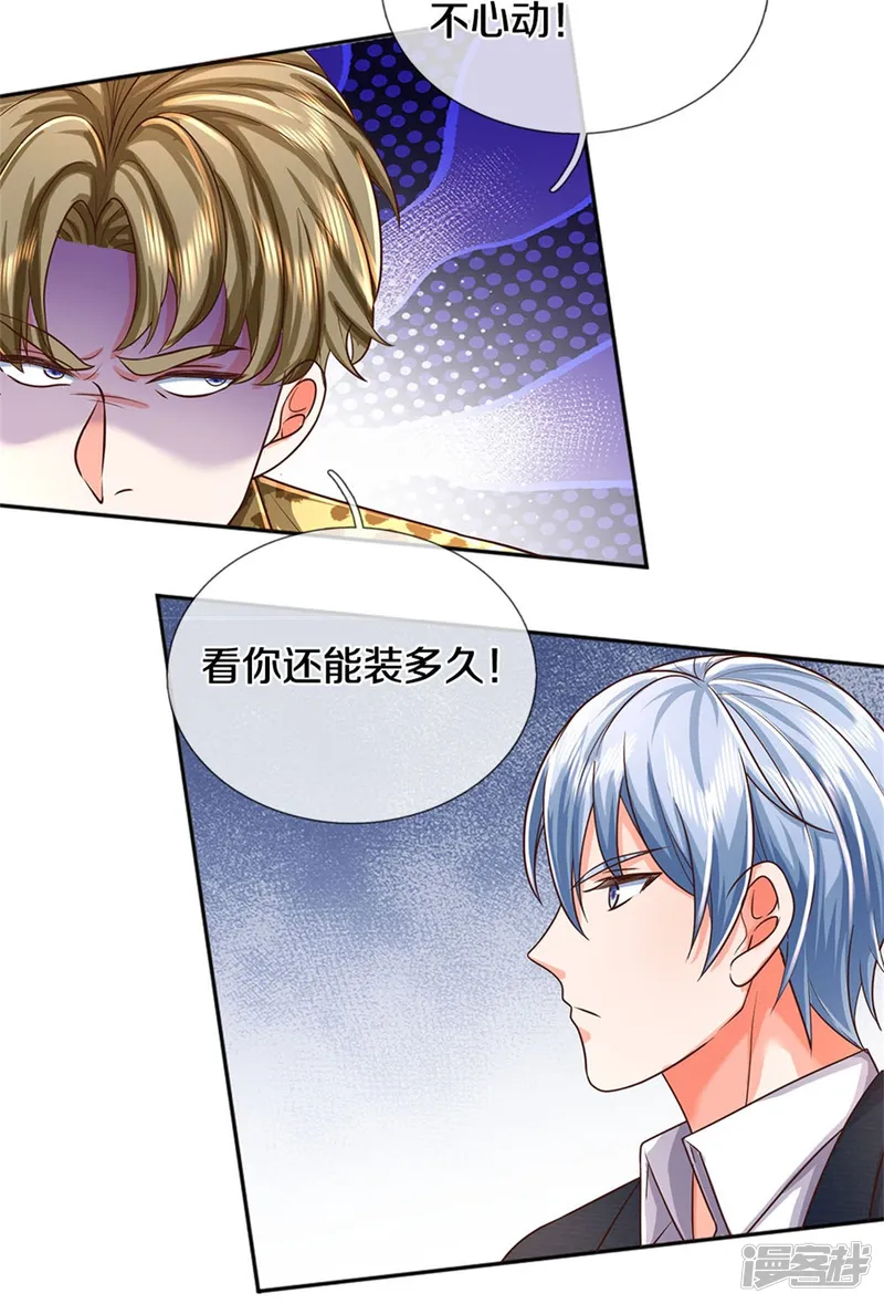 我是大仙尊-第458话 一入赌局，泥牛沉海-第6页