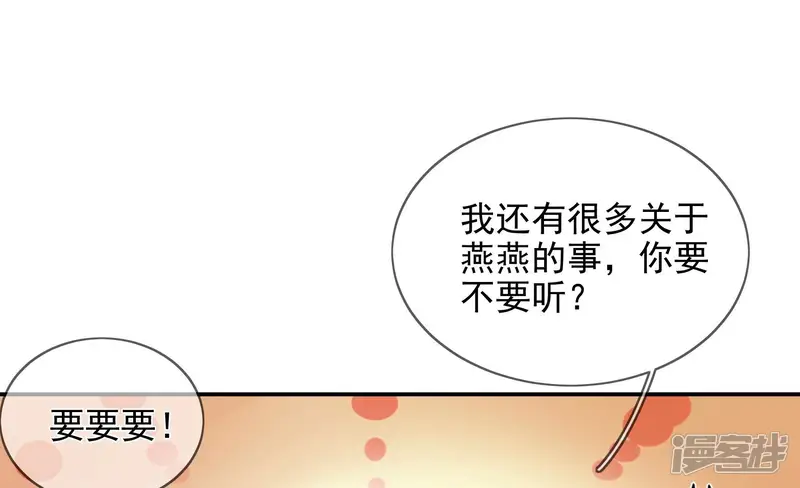 废柴女配，独揽群芳-第93 花月的契约-第67页