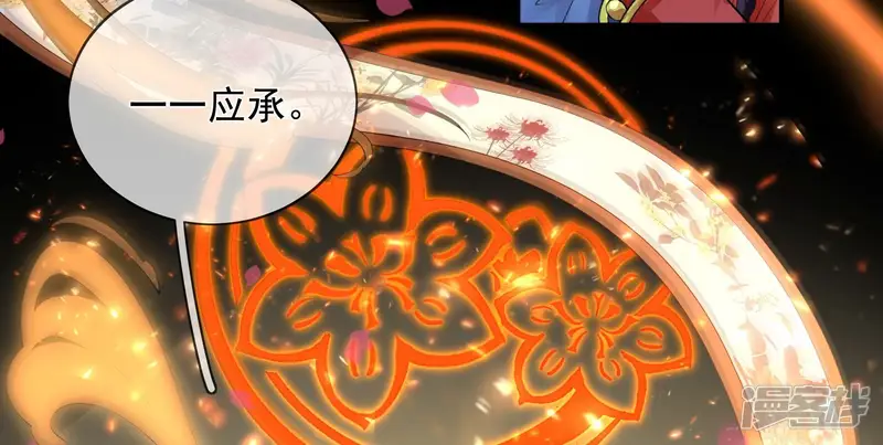 废柴女配，独揽群芳-第93 花月的契约-第102页
