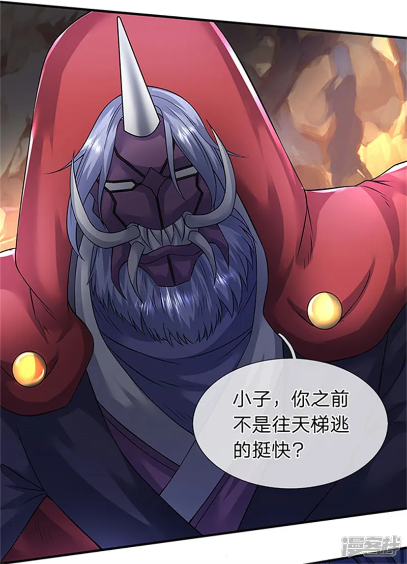 万古神王-第139话 苍山出现！-第2页