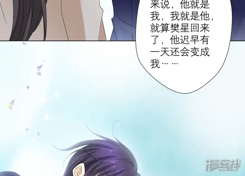 繁星坠落的食光-第74话 晕倒-第18页