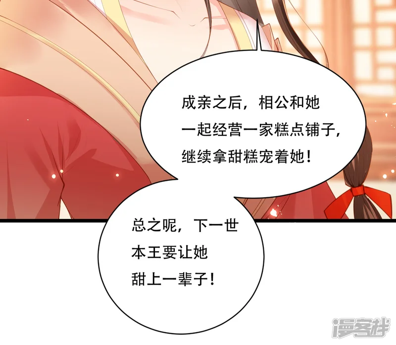 女阎罗的任务指南-第3话 清理负能量-第26页