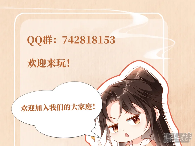 女阎罗的任务指南-第3话 清理负能量-第57页