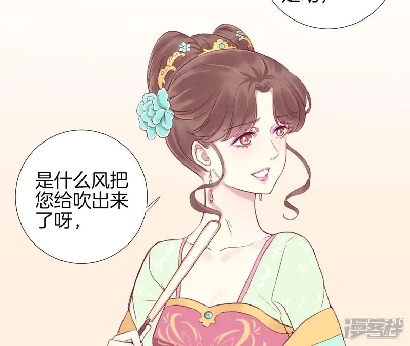 皇后很忙-第9话 起个范儿-第18页