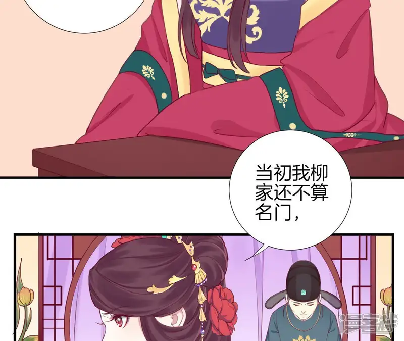 皇后很忙-第11话 太后娘娘-第9页