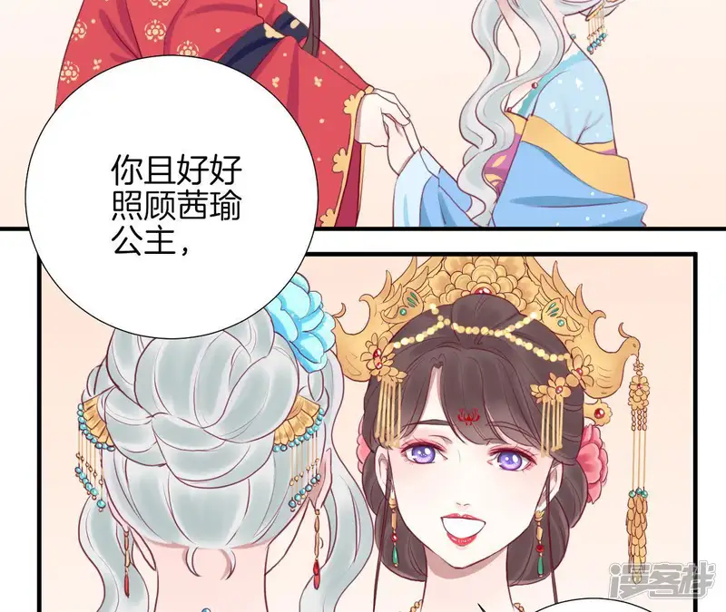 皇后很忙-第18话 岚妃-第53页