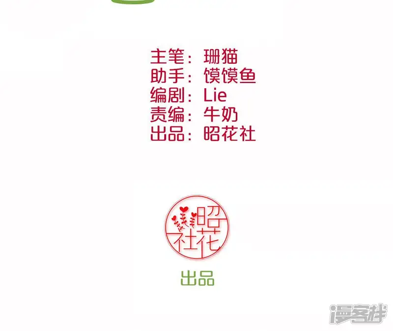 皇后很忙-第22话 大快人心-第3页