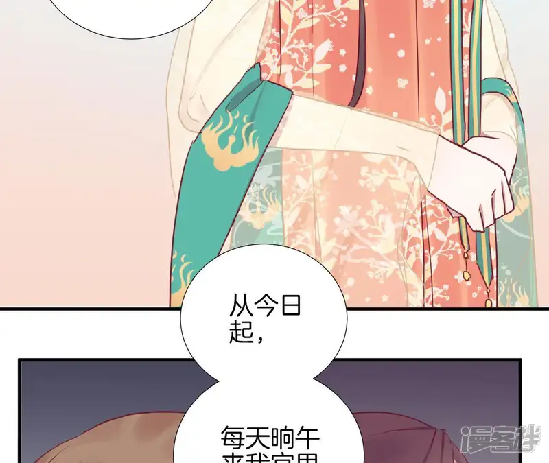 皇后很忙-第28话 中宫之威-第14页