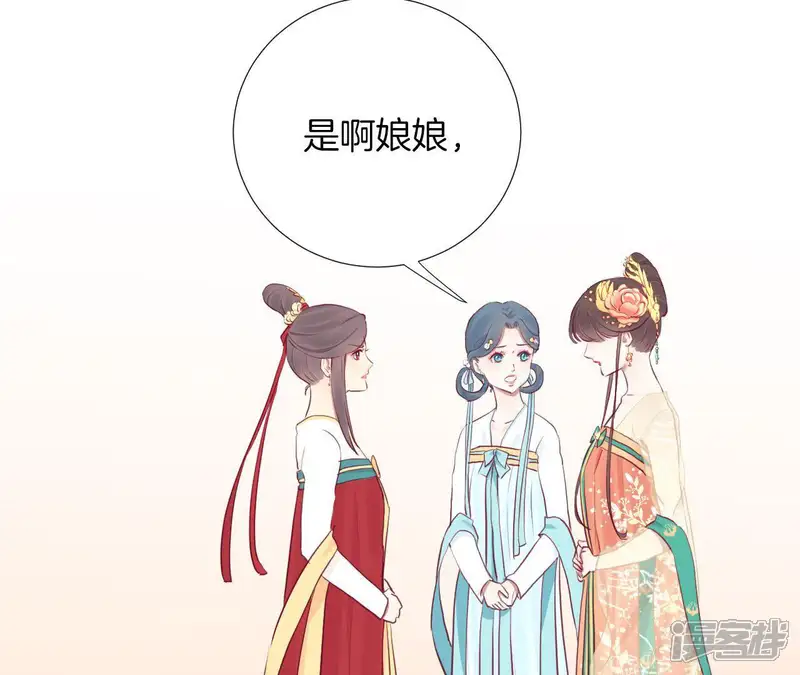皇后很忙-第38话 秋枫之死-第10页