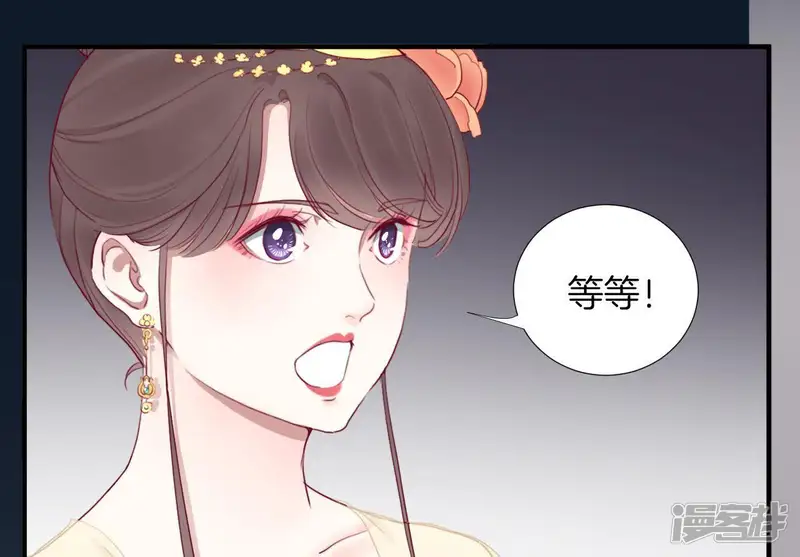 皇后很忙-第43 话 兵临城下-第7页
