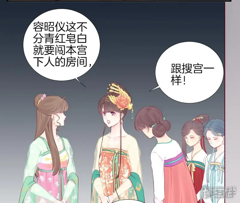 皇后很忙-第43 话 兵临城下-第8页