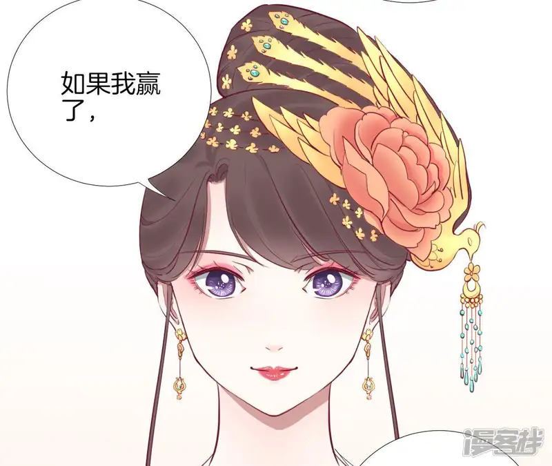 皇后很忙-第47话 反戈-第24页