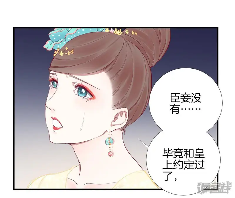 皇后很忙-第49话 火速阻拦-第10页
