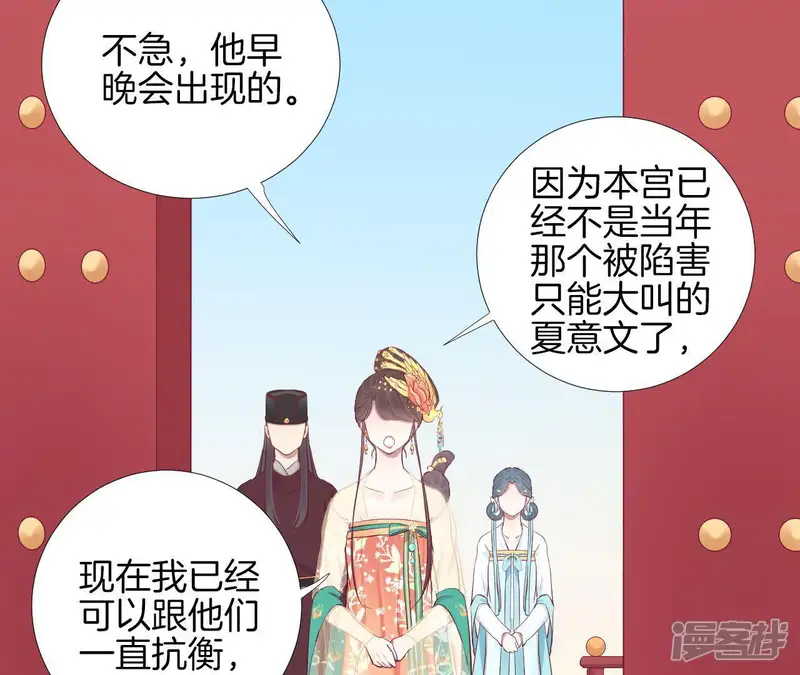 皇后很忙-第48话 前尘往事-第35页