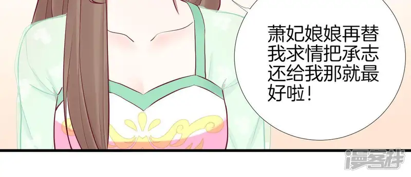 皇后很忙-第51话 画卷-第14页