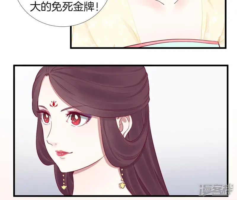 皇后很忙-第51话 画卷-第37页