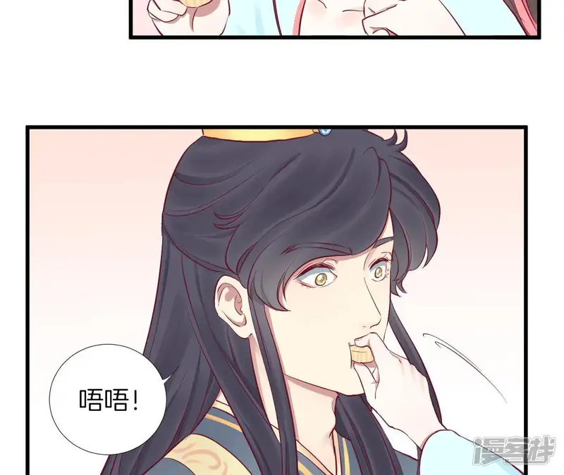 皇后很忙-第53话 问月-第43页