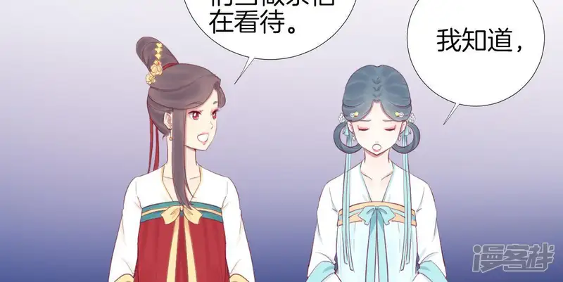 皇后很忙-第56话 监视-第12页