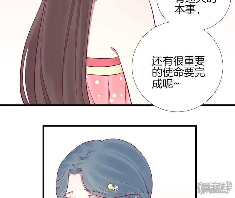 皇后很忙-第57话 梦归-第13页