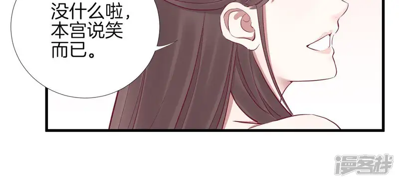 皇后很忙-第57话 梦归-第15页
