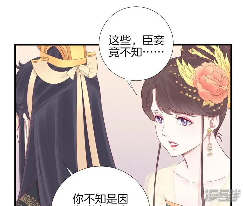 皇后很忙-第62话 夏维-第24页