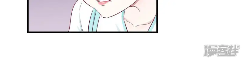 皇后很忙-第59话 压制-第45页