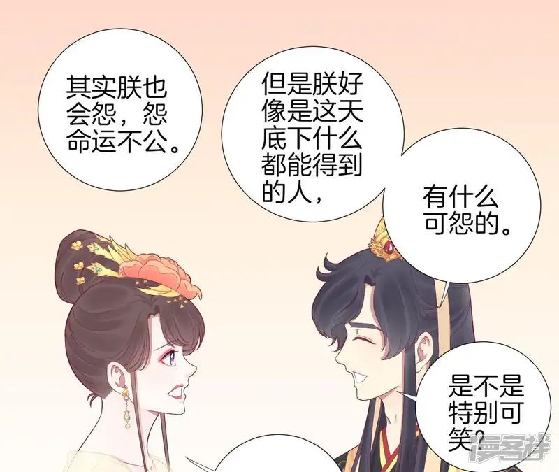 皇后很忙-第62话 夏维-第34页
