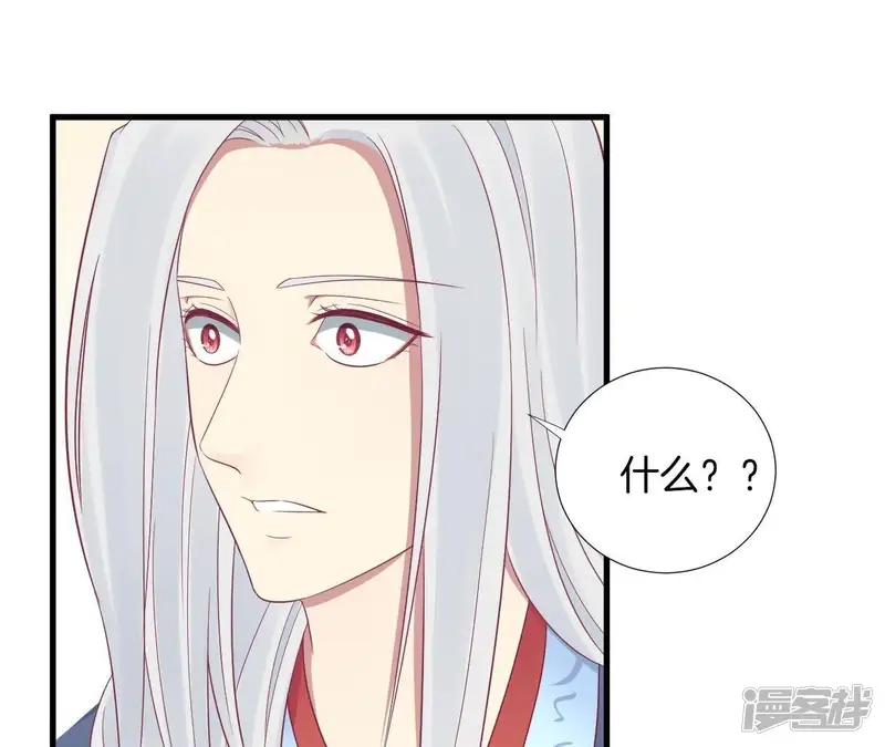 皇后很忙-第67话 &ldquo;整容&rdquo;-第37页