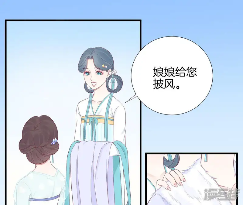 皇后很忙-第73话 选秀-第5页
