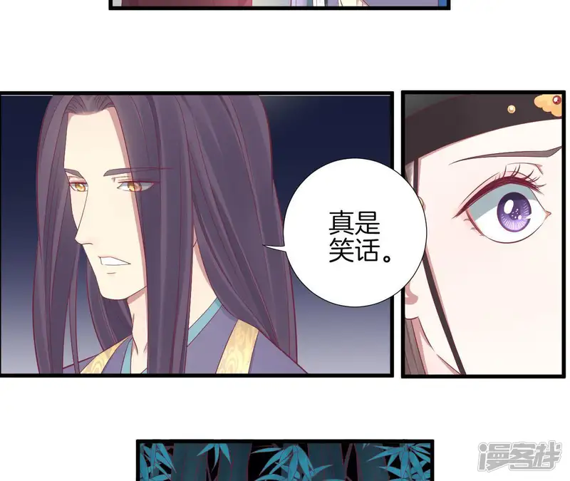 皇后很忙-第69话 神秘男子-第27页