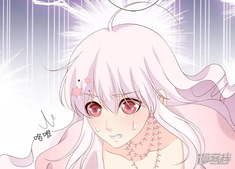 繁星坠落的食光-第104话 暗处的阴谋-第46页