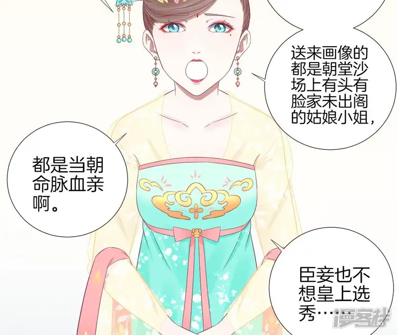 皇后很忙-第76话 形势逼人-第22页