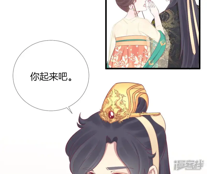 皇后很忙-第78话 上官薇熙-第21页