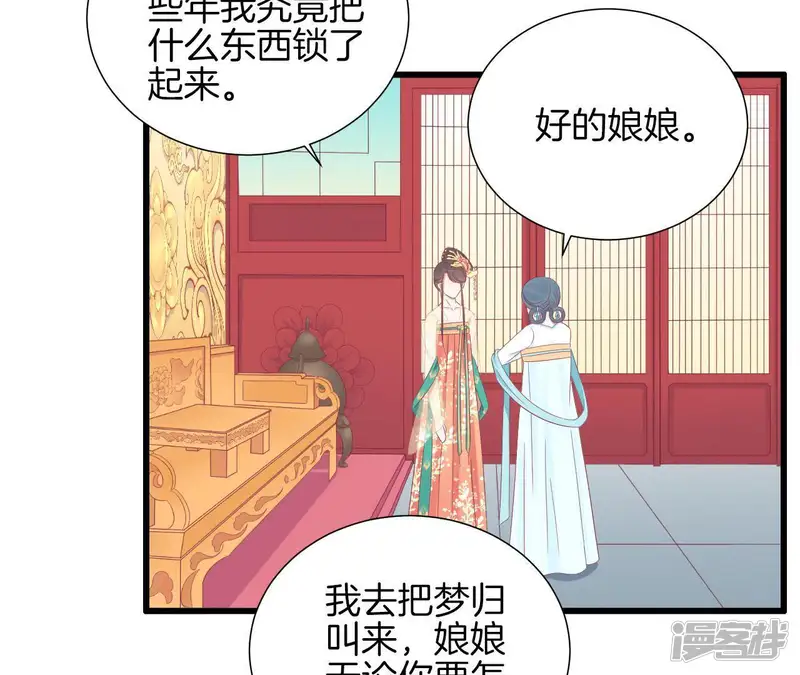 皇后很忙-第80话 与太后对立-第37页