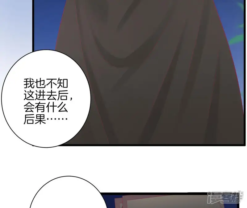 皇后很忙-第83话 夜访-第18页
