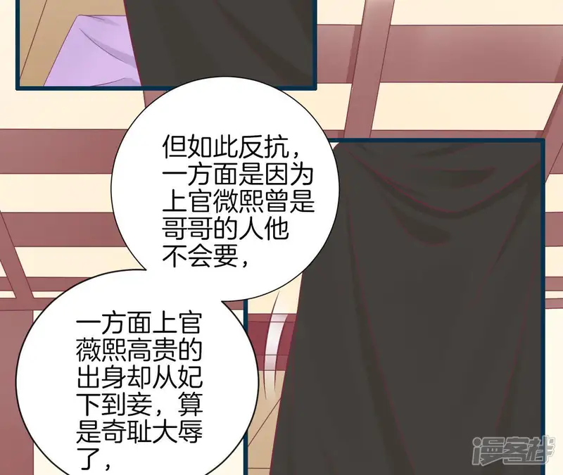 皇后很忙-第85话 你的帮助-第13页