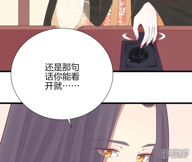 皇后很忙-第86话 目送-第16页